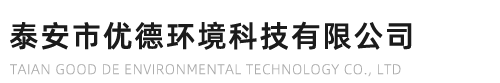 優(yōu)德環(huán)境科技